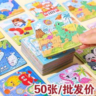 创意卡通小拼图纸质益智玩具拼图幼儿园创意儿童节活动小礼品地推