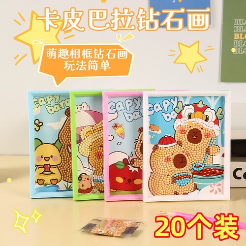 小学生班级奖励DIY钻石画儿童奖品幼儿园暑假培训班生日伴手礼