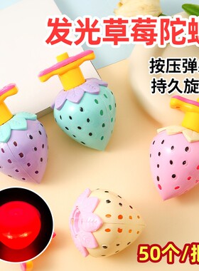 发光旋转陀螺便宜地摊热卖夜市益智幼儿园玩具学生奖品礼品批发