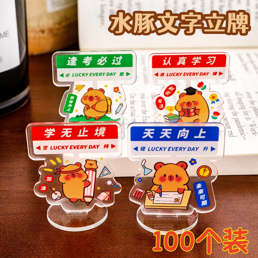 水豚3D立体桌面摆件学生开学礼物儿童礼物创意小礼品全班奖励奖品