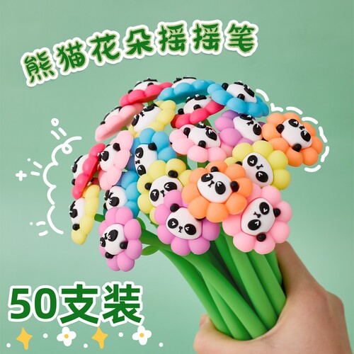 六一儿童节礼物熊猫花朵摇摇乐笔小学生奖励全班礼品实用文具奖品
