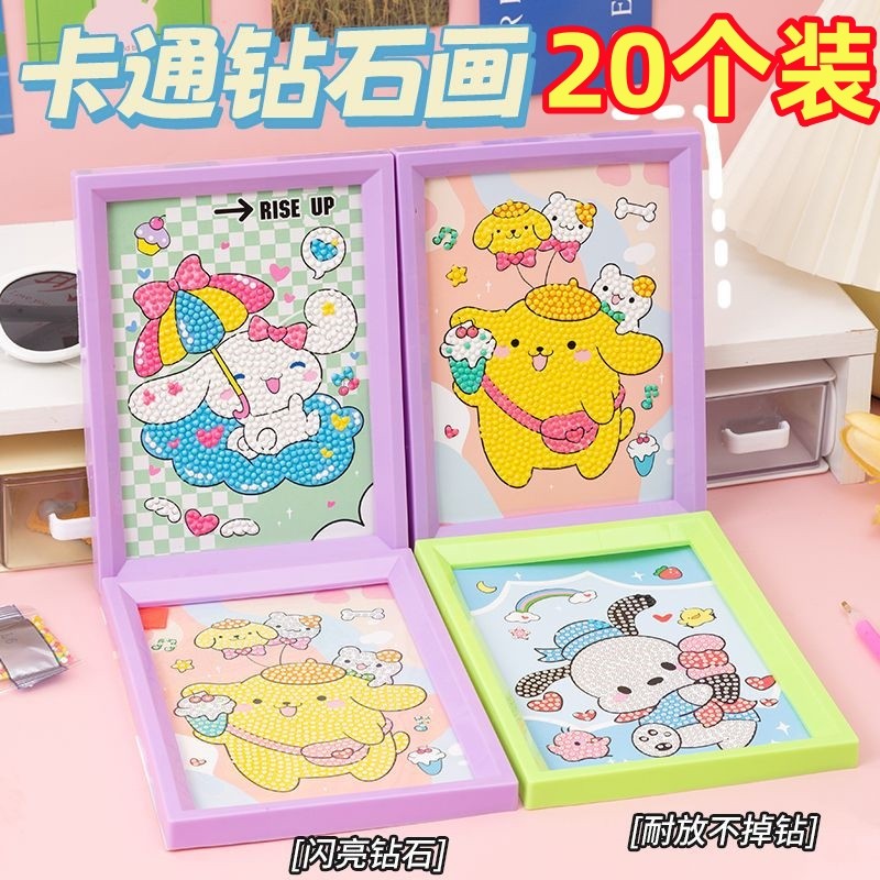 儿童钻石画幼儿园儿童贴画diy卡通手工点钻画小学生奖品班级礼物