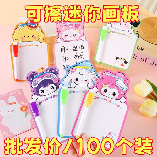 迷你可擦画板儿童幼儿园DIY空白卡通画板61礼物小学生奖励小礼品