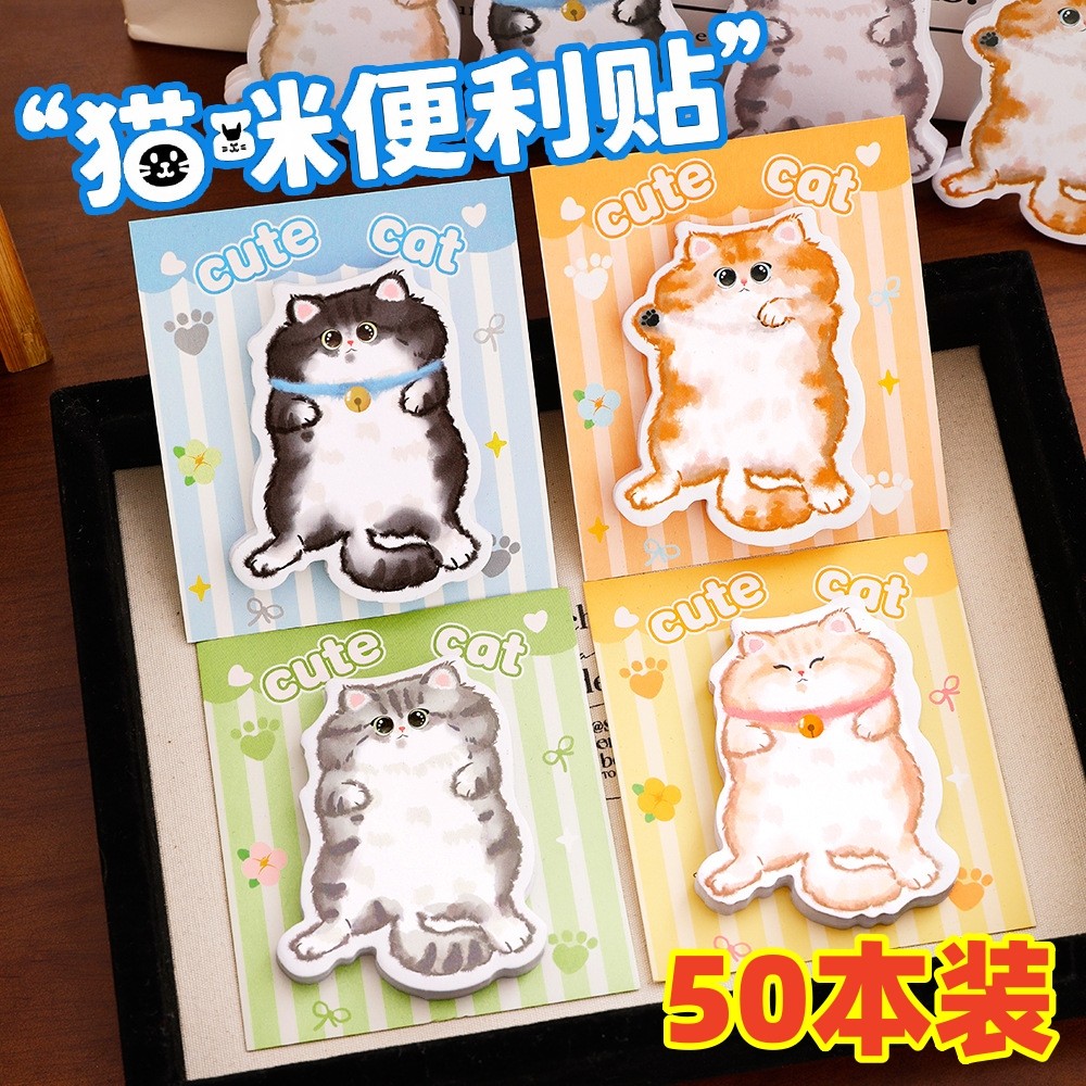 懒猫便利贴小学生礼品奖励全班实用学习奖品儿童萌趣创意文具用品