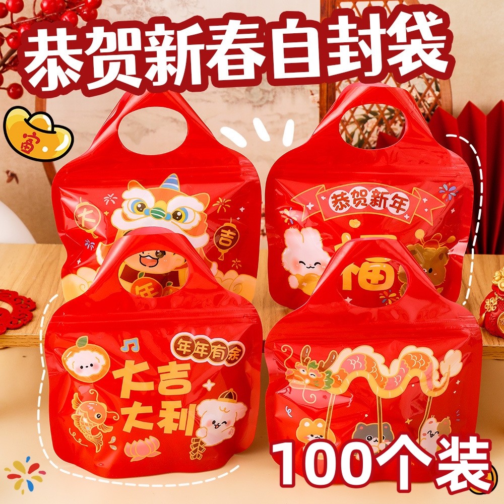 马年儿童礼品自封袋幼儿园奖品学生春节伴手礼包装袋立体糖果袋子,节庆用品/礼品,圣诞礼品,淘宝优惠券,粉丝福利购,淘宝优惠卷