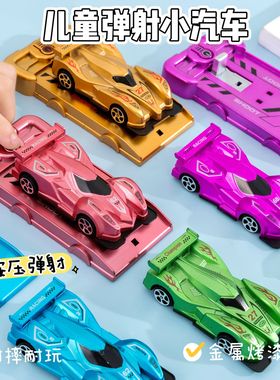 儿童弹射飞车仿真汽车模型小礼品男女孩玩具赛车幼儿园分享小奖品