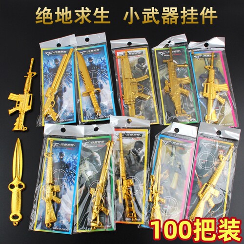 创意儿童武器模型玩具夜市摆摊热卖男孩幼儿园奖励奖品地推小礼品