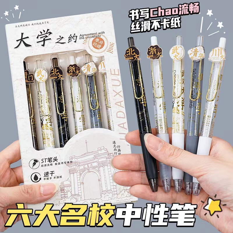 班级课堂奖励礼物励志文具初中生实用奖品中高考学生老师开学礼品