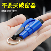 汽车安全锤车用逃生破窗器救生锤车载用品大全一秒击碎玻璃应急器