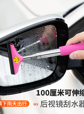 多功能汽车后视镜伸缩雨刮器防雨神器刮雪车窗玻璃去污除水清洁刷