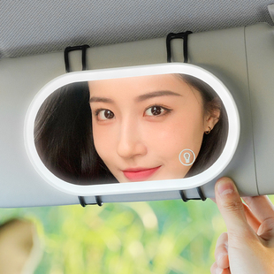 汽车遮阳板化妆镜车载副驾驶遮光板化妆镜子带LED灯内饰用品大全
