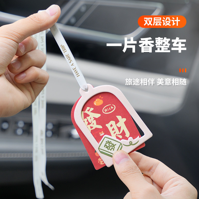 双层文字香片车挂车载香薰
