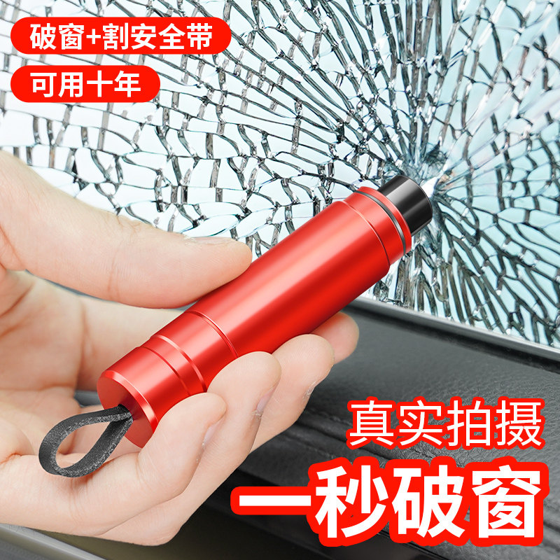 汽车破窗器撞针式破窗锤逃生神器车载安全锤多功能救生车内黑科技
