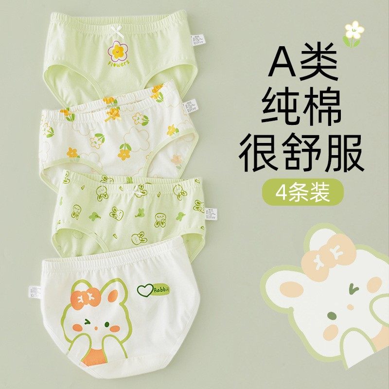 儿童内裤女纯棉三角裤中大童宝宝学生全棉短裤小女孩裤头女童裤衩,童装/婴儿装/亲子装,内裤,淘宝优惠券,粉丝福利购,淘宝优惠卷