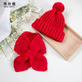 秀丝雅宝宝纱线帽子围巾套装 手工diy毛线织围巾毛线送亲人材料包