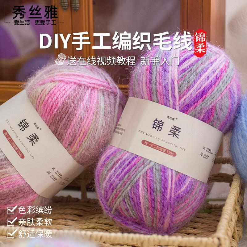 (买5送1)秀丝雅锦柔线150g亮丝纱线diy毛衣开衫帽子围巾编织毛线,服饰配件/皮带/帽子/围巾,毛线,淘宝优惠券,粉丝福利购,淘宝优惠卷