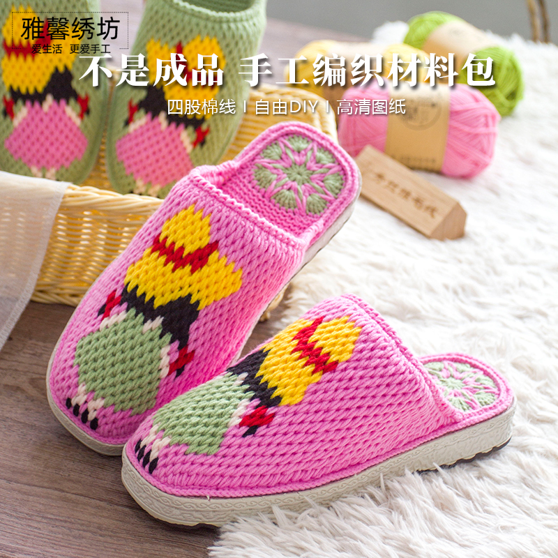 秀丝雅diy手工四股奶棉毛线帽子女孩勾拖鞋春秋钩针编织材料包