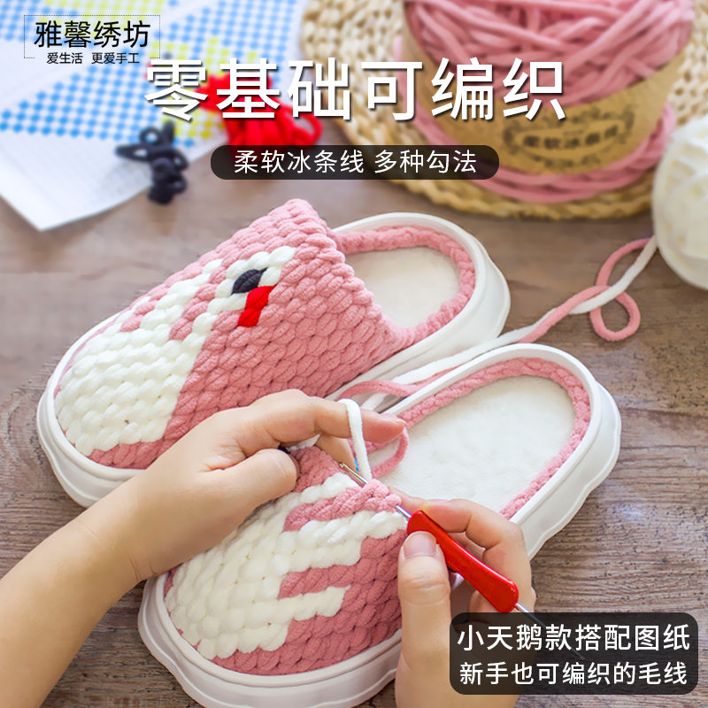 轻便柔软保暖手工编织鞋底秀丝雅