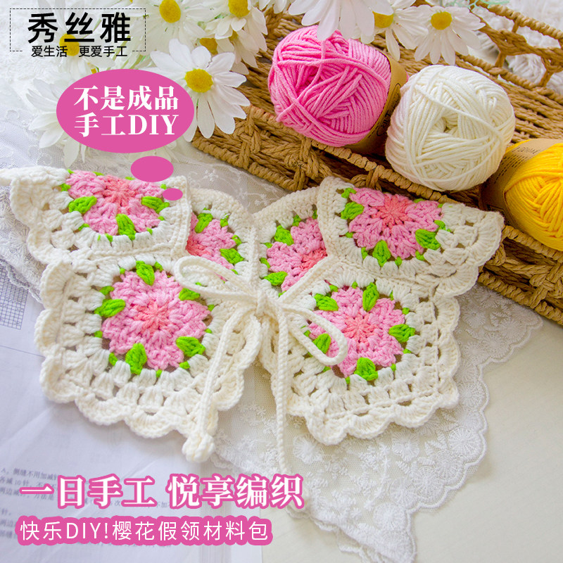 秀丝雅四股棉小披肩diy手工樱花假领毛线编织DIY材料包,服饰配件/皮带/帽子/围巾,DIY编织材料包,淘宝优惠券,粉丝福利购,淘宝优惠卷