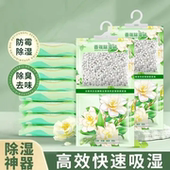强力防潮防霉神器可挂式 宿舍家用室内衣柜除湿袋干燥剂对抗回南天