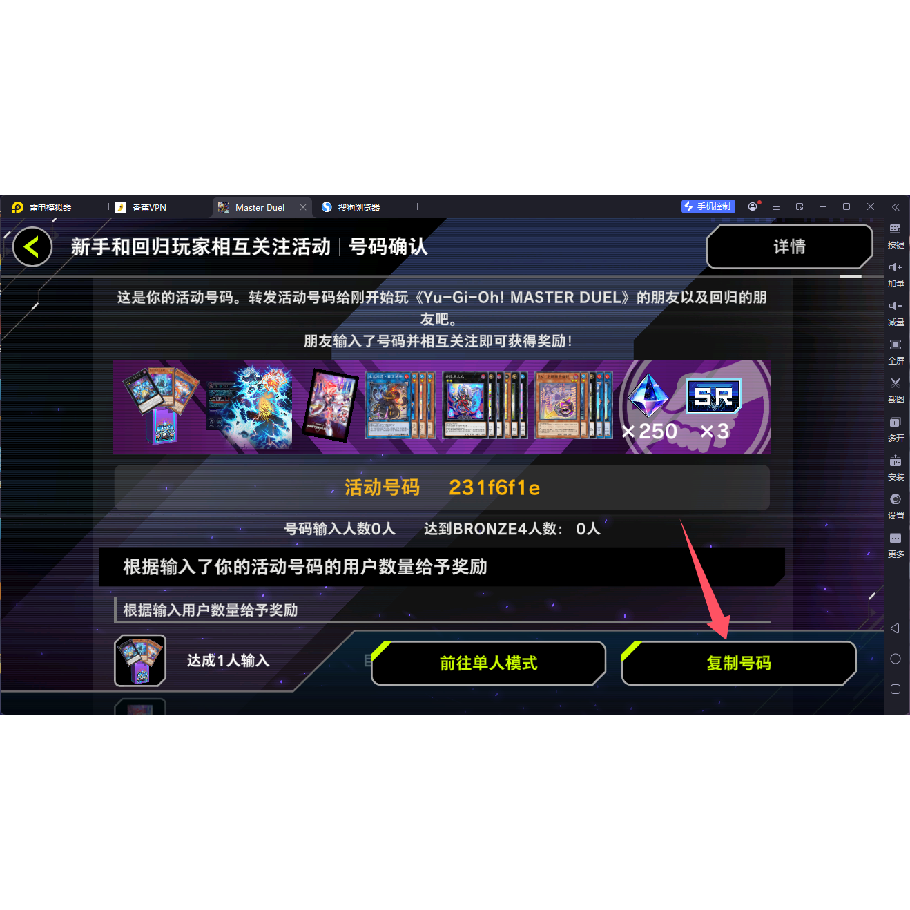 游戏王大师决斗新人邀请md回归雷精预组活动拍1可协助5次