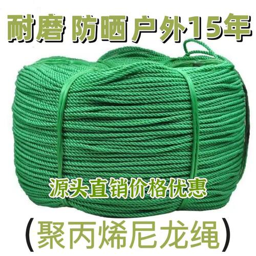 绳子尼龙绳晾衣绳塑料绳绿绳户外
