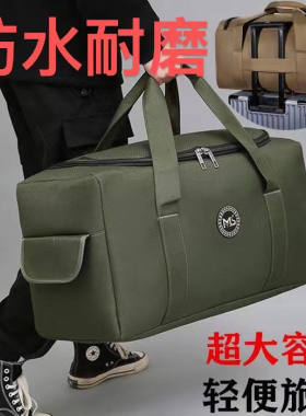 超大容量出差手提包收纳包旅游包