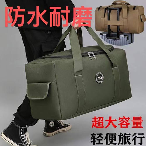 超大容量出差手提包收纳包旅游包