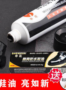 鞋油真皮保养黑色高级通用