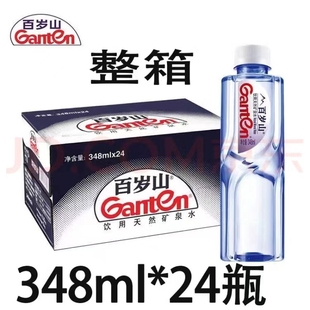 百岁山天然矿泉水348ml12瓶24瓶整箱饮用水小瓶偏硅酸高端健康