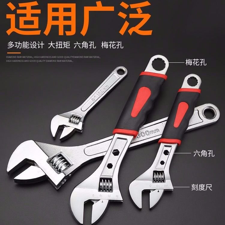 扳手工具万能扳手活动扳手多功能扳手家用f汽车维修