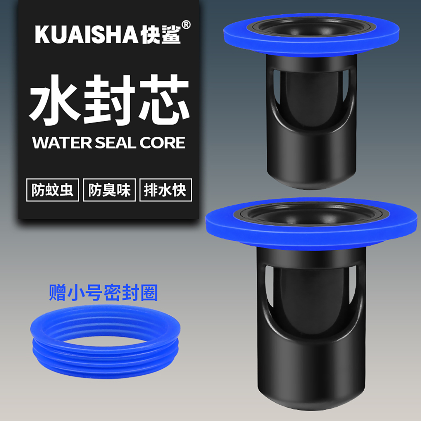 快鲨水封地漏芯防臭内芯40通用50水封卫生间下水道防虫反味小口径