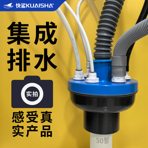 快鲨多接口集成排水器