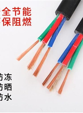 极速新铜防水牛筋三芯mh软电缆线冻t电防插方带线2.541.5平头户外