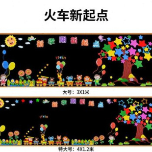 急速发货新品 饰幼儿园立体壁贴画 新学期开学小p学生黑板报y装 新品