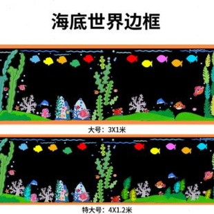 饰幼儿园立体壁贴画班级 新d学期d开学小学生黑板报装 新品 直销新品