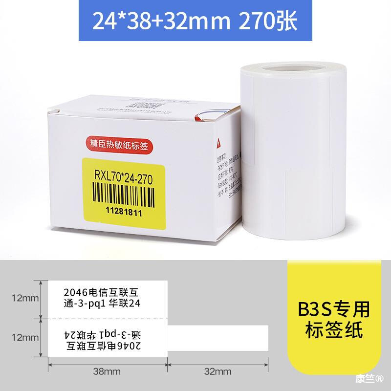 厂促精臣b3网路线标签纸防水线缆标签彩色网路数据通信机房布线电