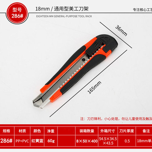 极速美工刀大号办公快递开箱壁纸刀片墙K纸刀架手工刀具裁纸工具