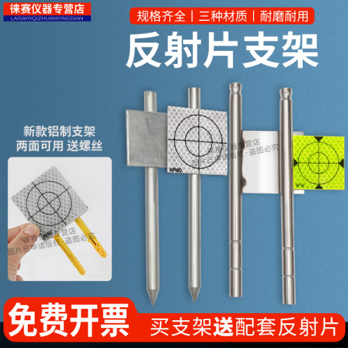 大水牛反射片支架搭配反射片使用