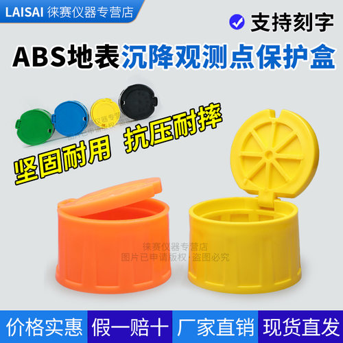 【抗摔抗压】大水牛监测点保护盖