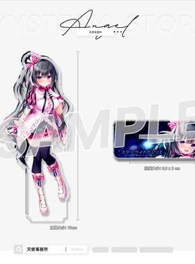 rubisama画师新作スターライトBLUE亚克力立牌二次元可爱饭制制品