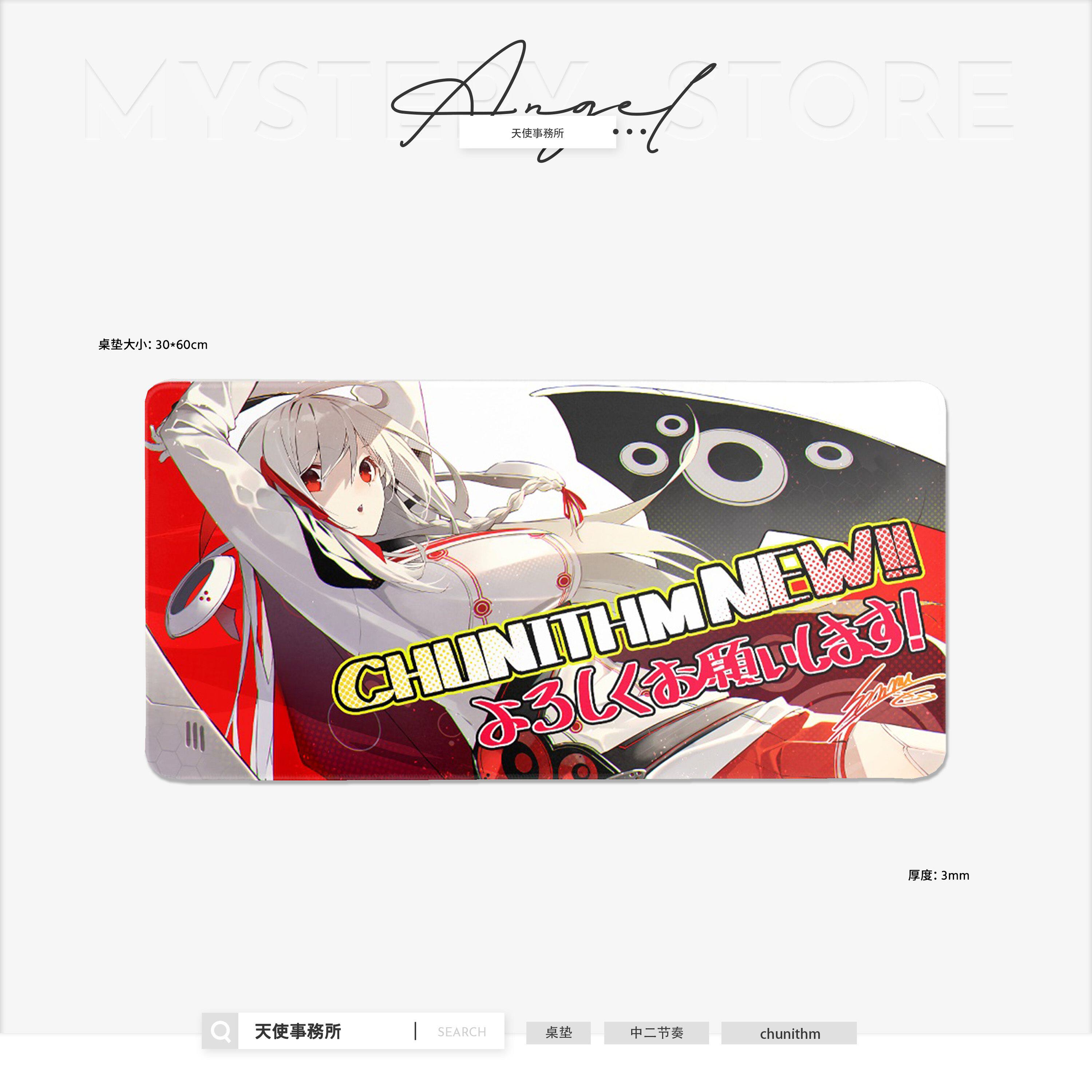 中二节奏chunithm定制周边桌垫大鼠标垫稼动纪念实用音游谷子