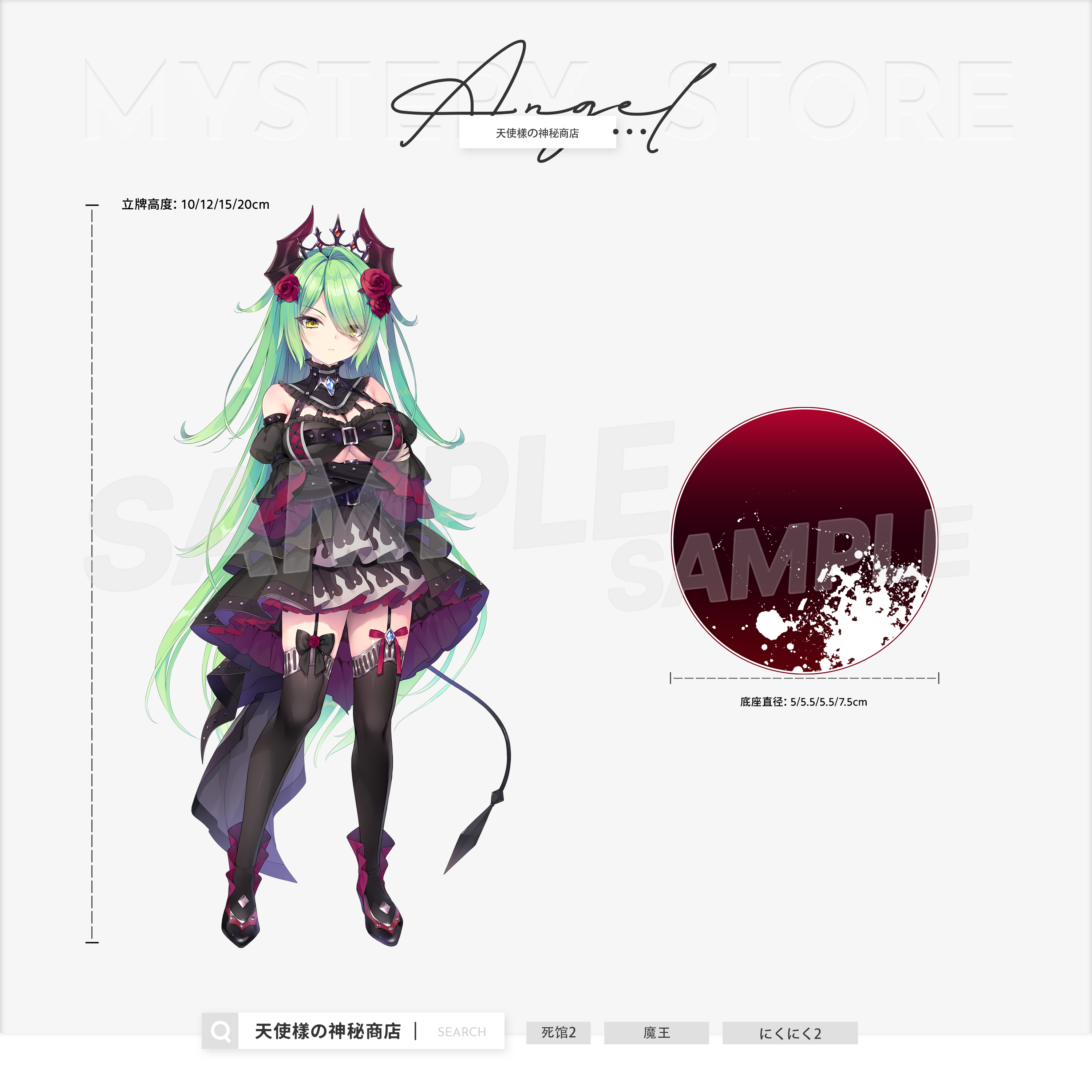 死馆2亚克力立牌魔王少年芙珑