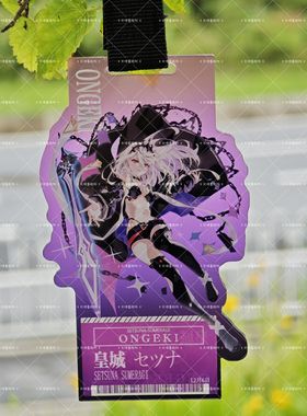 音击ongeki皇城刹那饭制周边15cm大亚克力挂件类通行证音游周边