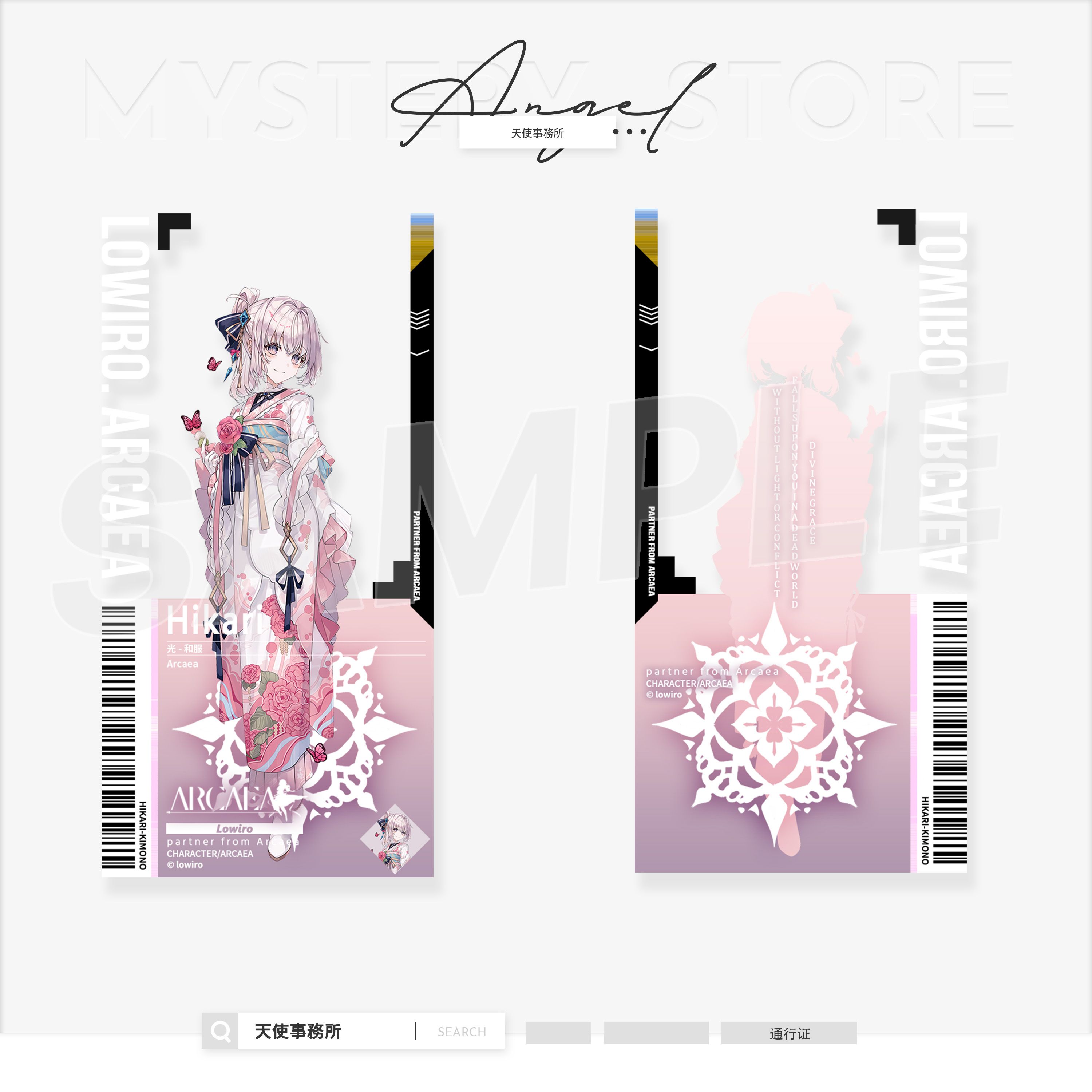 arcaea韵律原点周边饭制光和服hikari通行证明日方舟同人