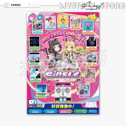 maimaiDX舞萌DX饭制circle海报