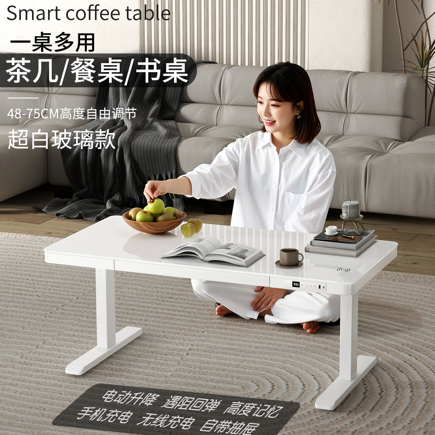 Koble电动升降茶几桌白色钢化玻璃电脑桌儿童书桌可调节智能茶桌,住宅家具,电动升降桌,淘宝优惠券,粉丝福利购,淘宝优惠卷