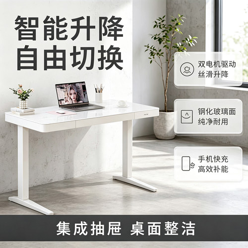 双电机智能升降抽屉钢化玻璃桌