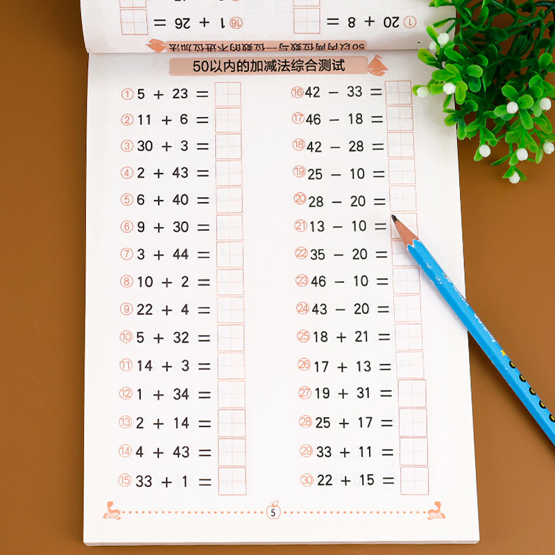 全套4册 50以内加减法天天练 一年级混合竖式计算练习册一日一练 数学