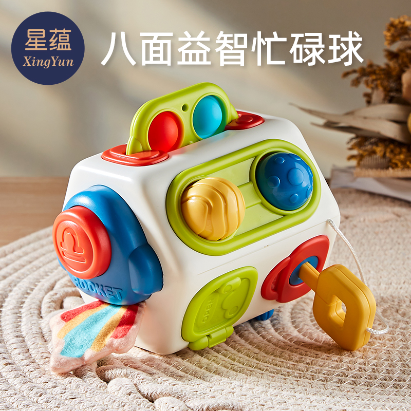 婴儿忙碌球蒙氏早教益智玩具